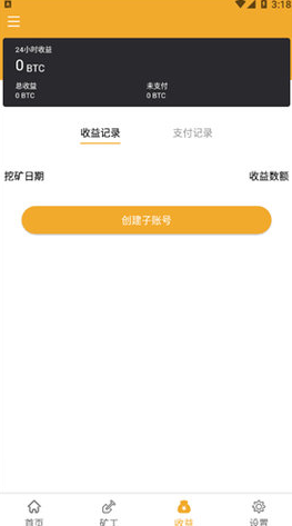 spiderpool挖矿(蜘蛛矿池)下载安装安卓版