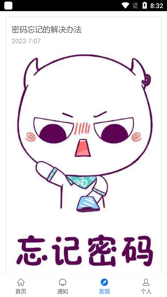 爱牧院下载手机版本