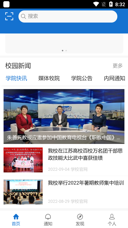 爱牧院下载手机版本