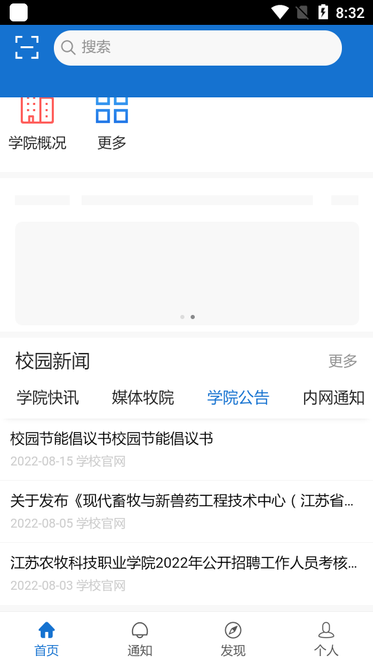 爱牧院下载手机版本