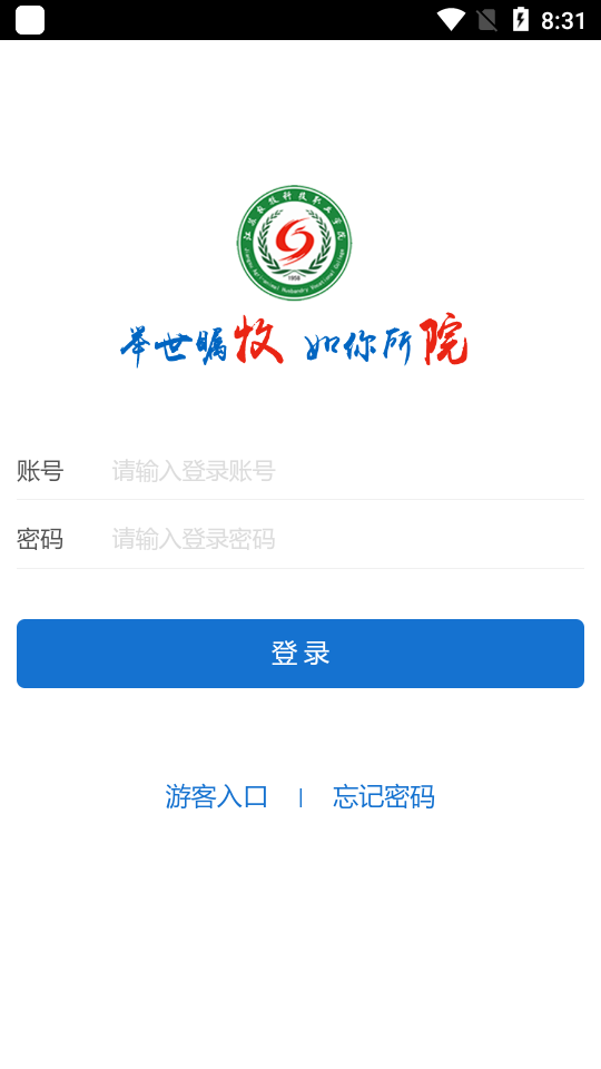 爱牧院下载手机版本