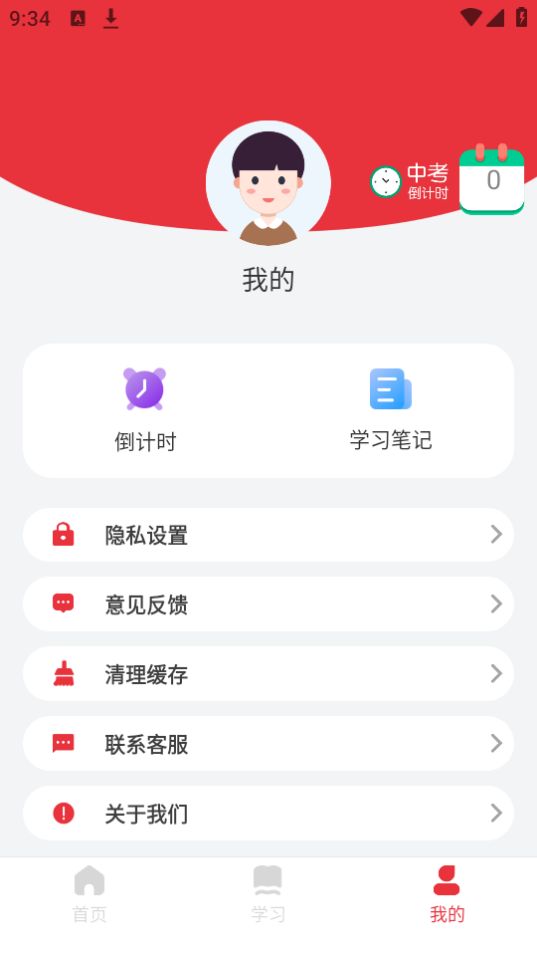 乐读优课手机版下载