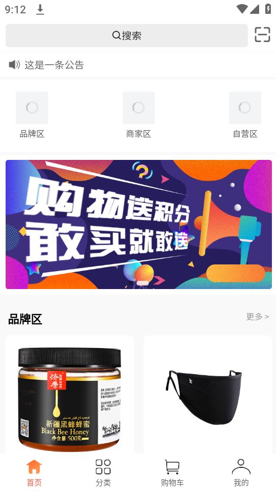 叁壹优购ios下载手机版