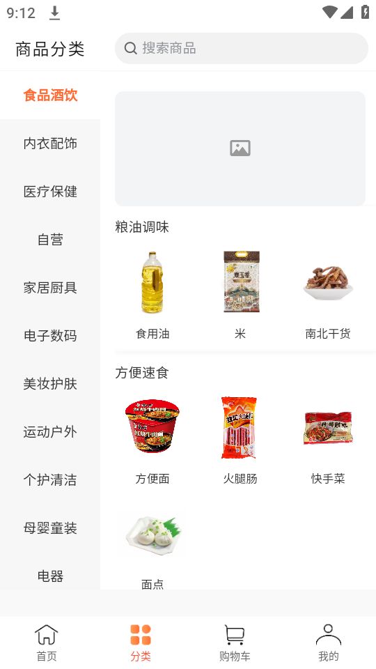 叁壹优购ios下载手机版