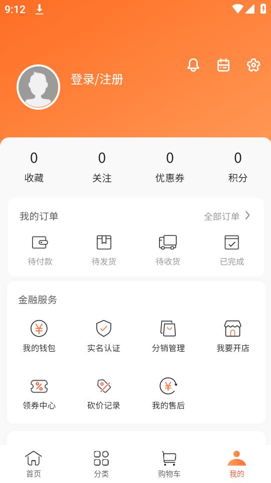 叁壹优购ios下载手机版
