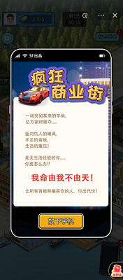 疯狂商业街破解版下载安装2025