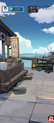 疯狂商业街破解版下载安装2025