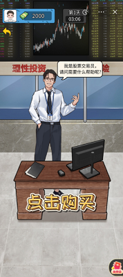 疯狂商业街破解版下载安装2025