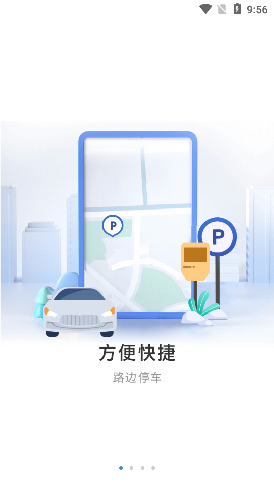 恩施城市停车苹果下载免费版