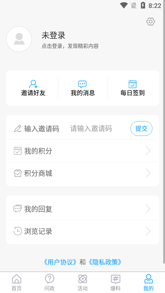 云上临朐手机下载