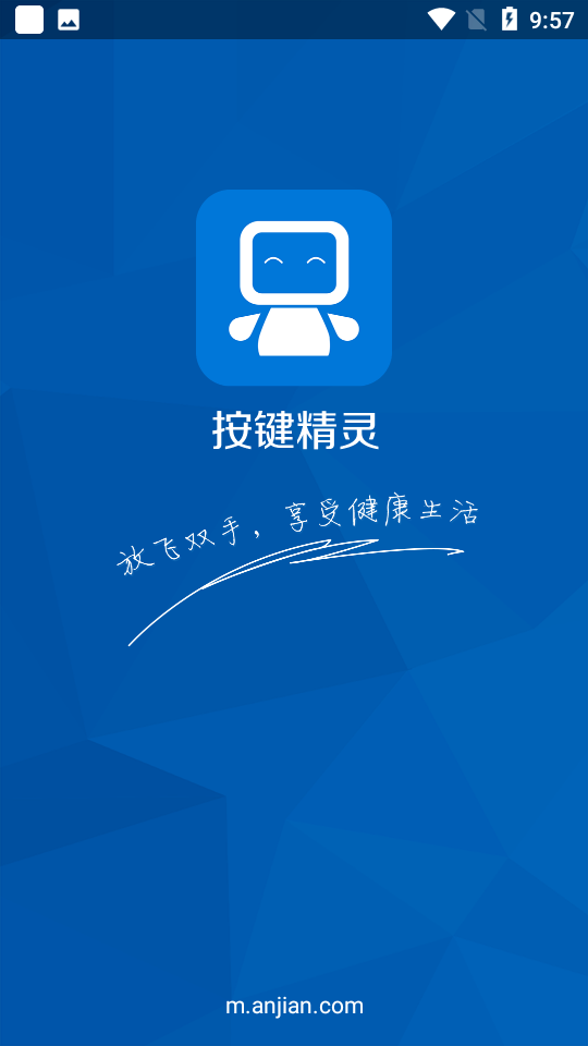 按键精灵ios版免费版