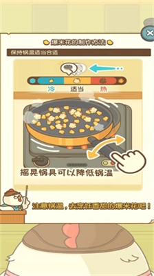 小鸡兄弟的爆米花店铺安卓版下载