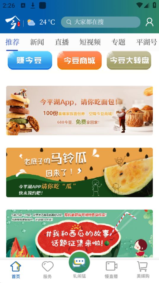 今平湖下载ios版