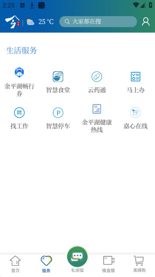 今平湖下载ios版