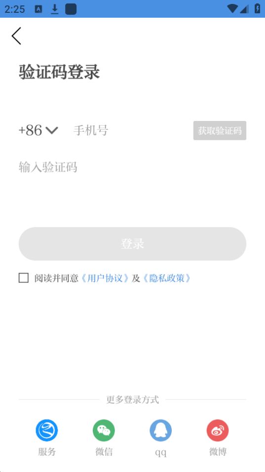 今平湖下载ios版