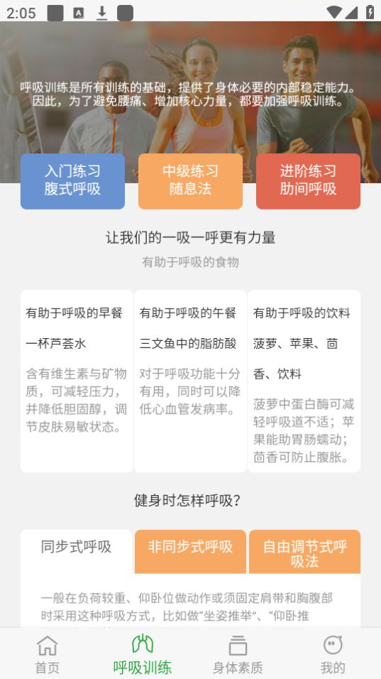 动力勋章ios下载