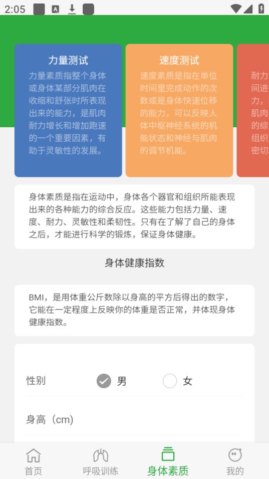 动力勋章ios下载