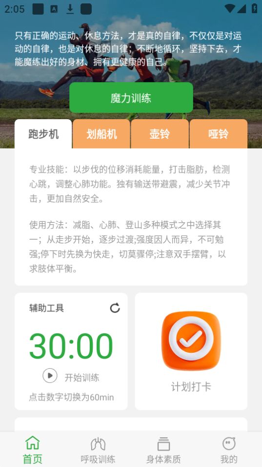 动力勋章ios下载