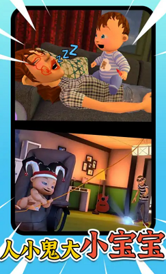 新宝宝模拟器破解版2025下载安装