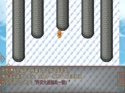 西游外传破解版安卓下载2025