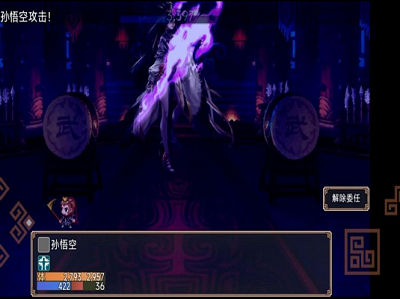 西游外传破解版安卓下载2025