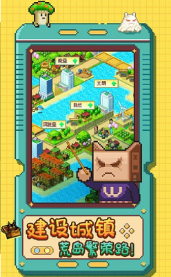 开拓神秘岛破解无限资源版安卓版下载