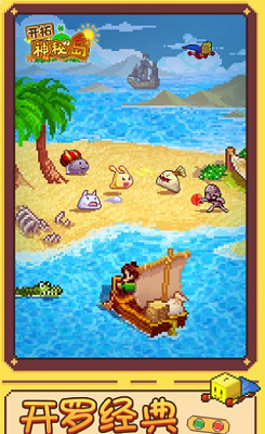 开拓神秘岛破解无限资源版安卓版下载