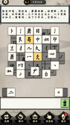 我玩汉字贼6破解版20242025版安卓版