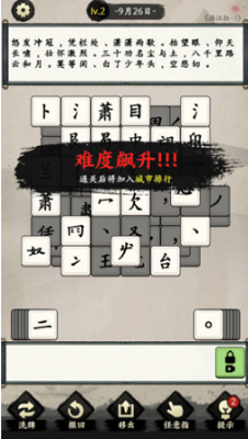 我玩汉字贼6破解版20242025版安卓版