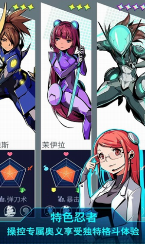 超级忍者机安卓版下载最新版