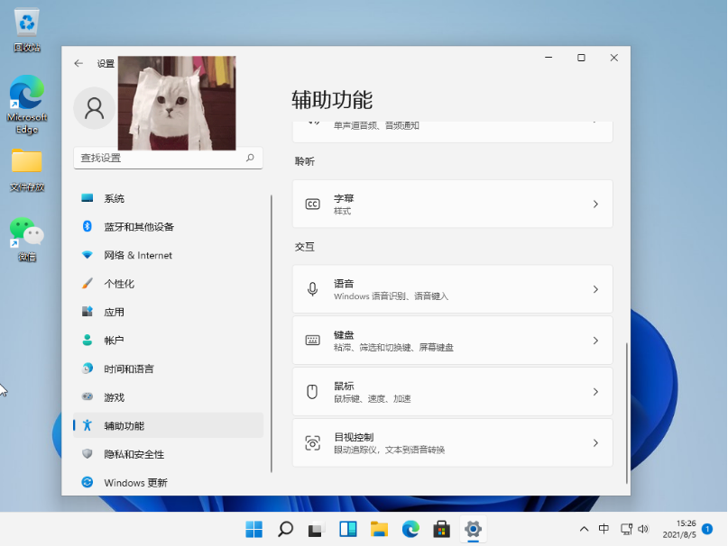 Win11 ghost  最精致纯净版x64 V2023