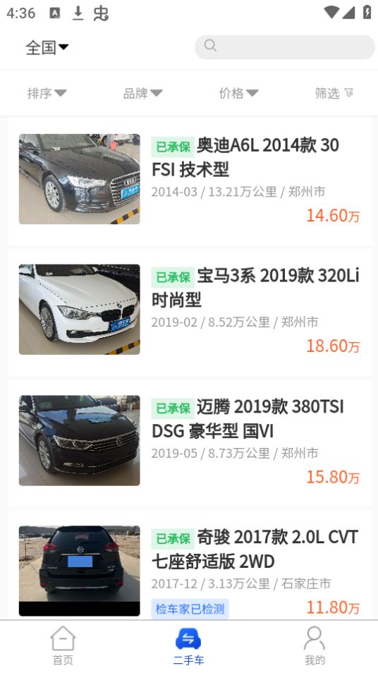 检车家苹果下载安装