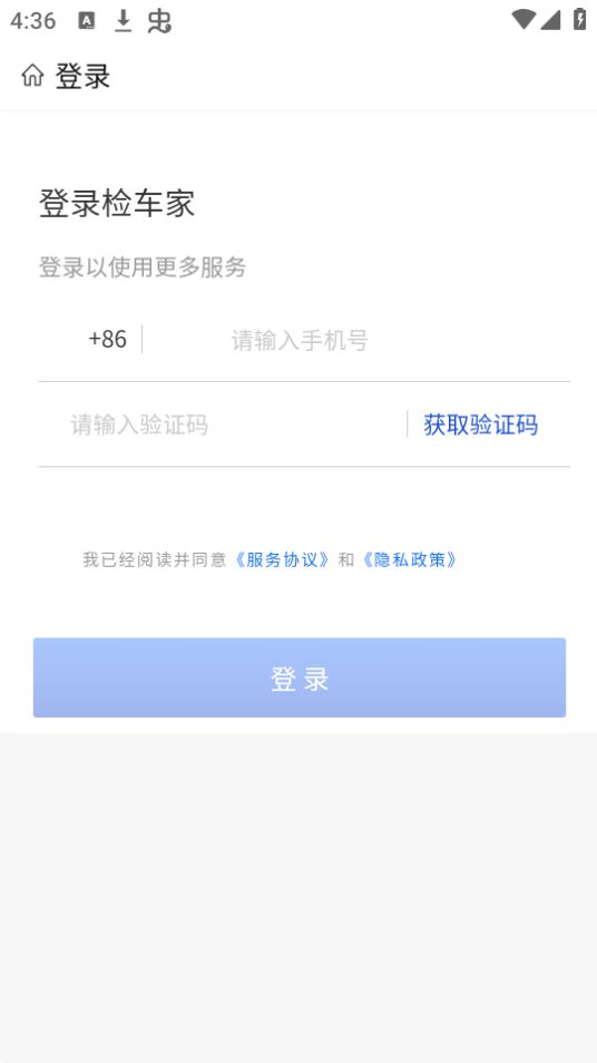 检车家苹果下载安装