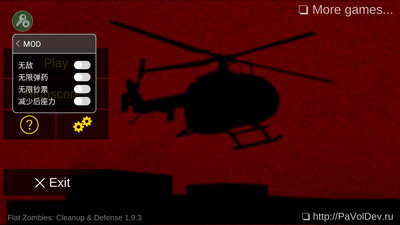 射杀僵尸防御破解版app最新下载