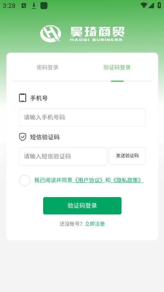 竺岸农鲜手机免费版下载
