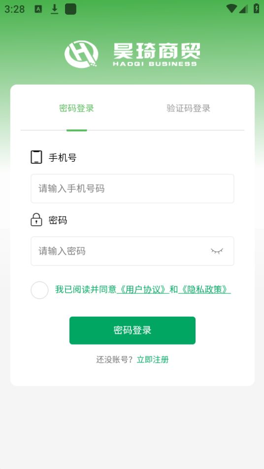 竺岸农鲜手机免费版下载