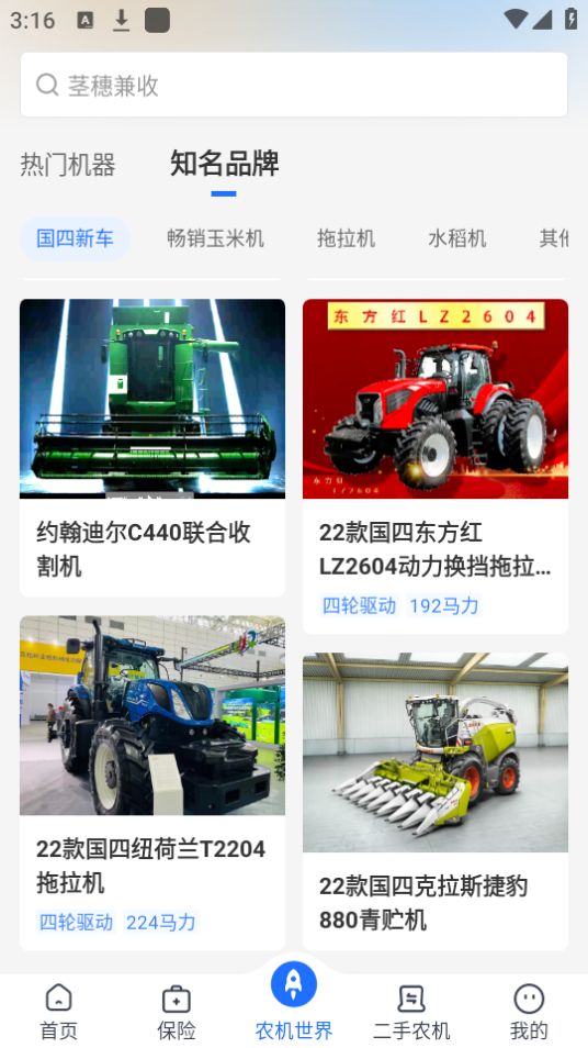 四季为农苹果版