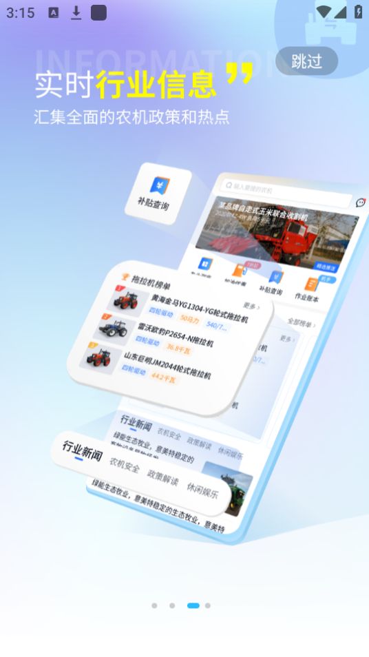 四季为农苹果版