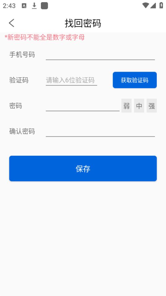 敬业物流司机端苹果版免费版