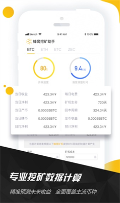 蜂窝挖矿助手2025版