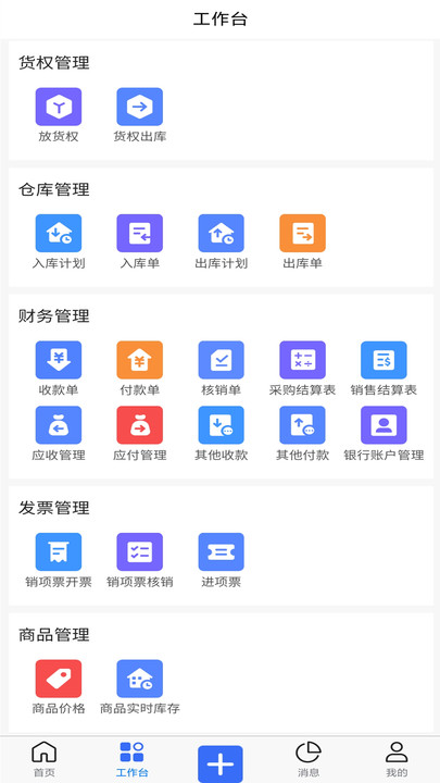 木管家下载最新app
