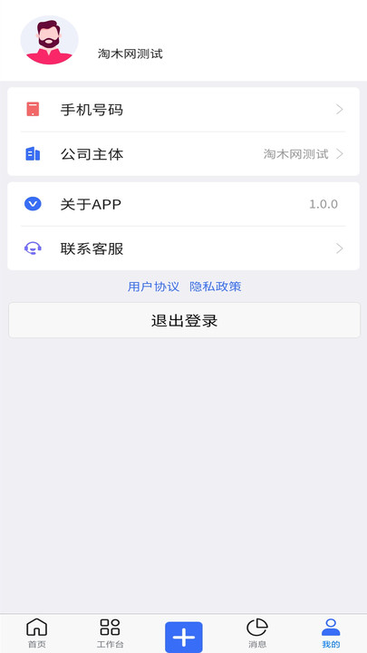 木管家下载最新app