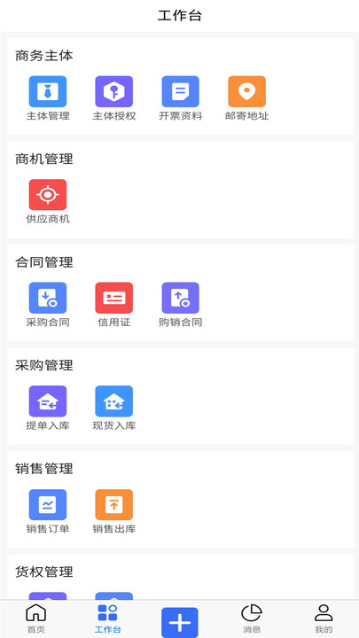 木管家下载最新app