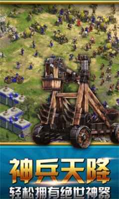 帝国战略版破解版下载安装2025