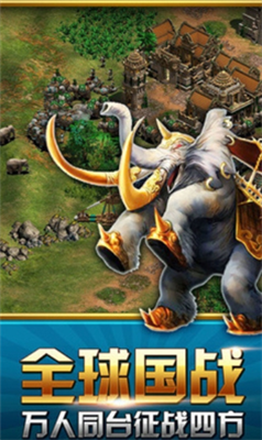 帝国战略版破解版下载安装2025