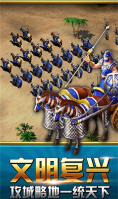 帝国战略版破解版下载安装2025