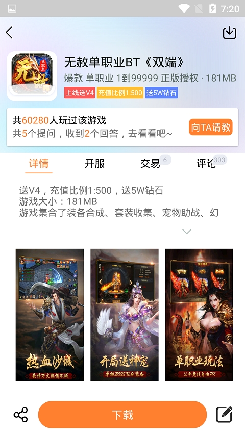 PP玩游戏盒下载2025