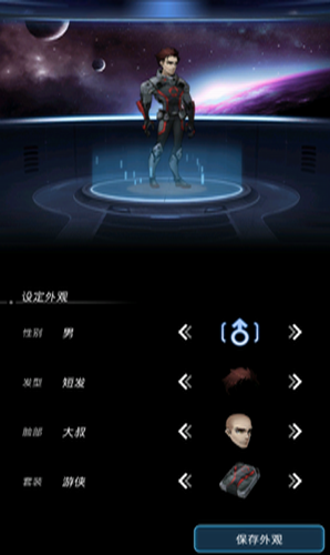 跨越星弧2025版最新下载