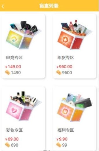 尖叫盲盒最新下载