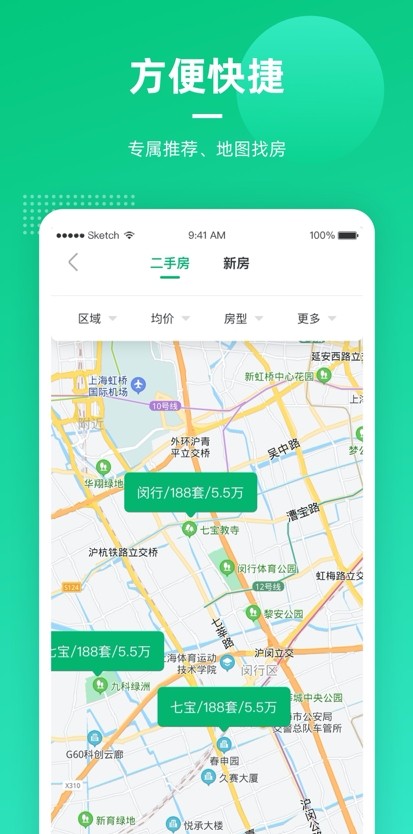 聚诚搜房2025最新版下载